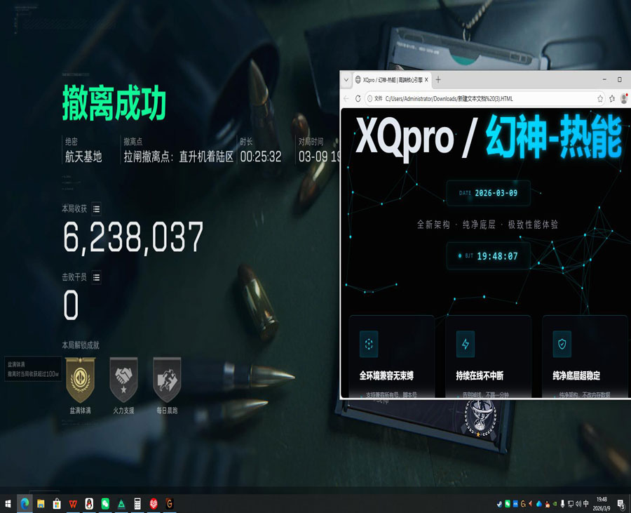 三角洲辅助网站下载软件效果